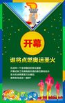 运动会微信