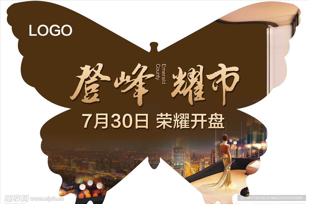手举牌