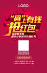 抢红包微信