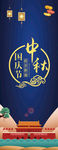 中秋