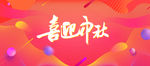 中秋