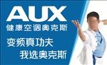 奥克斯空调