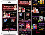 淘宝618承接页图片