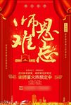 升学宴