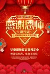 谢师宴