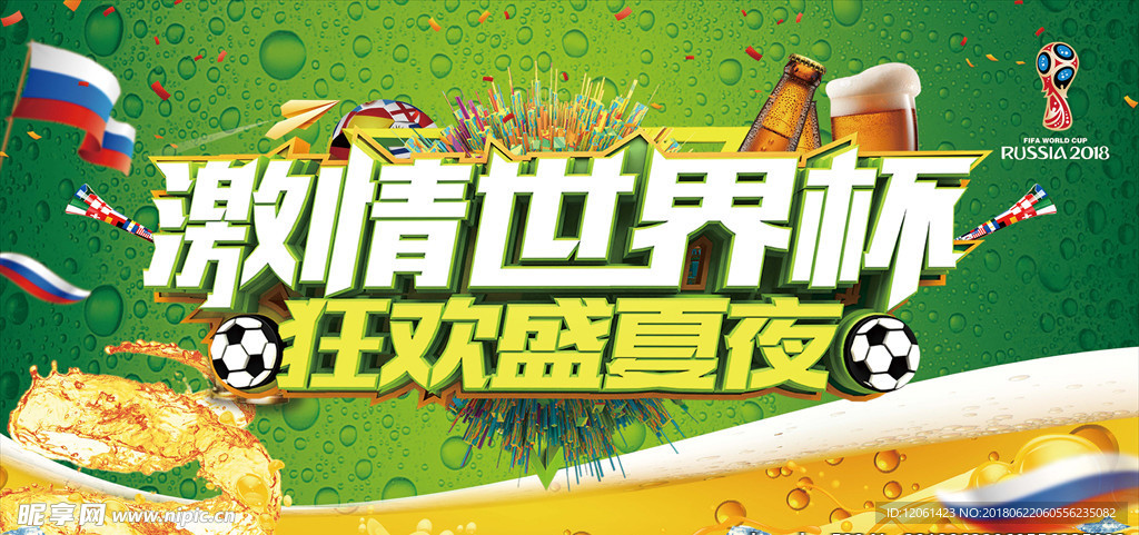世界杯
