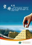 企业标语