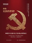 七一建党节