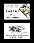 鼎尚装饰设计-名片