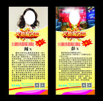 XX学校教育-展架