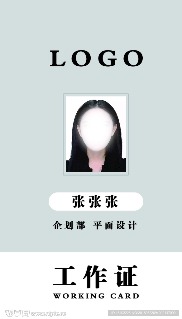 工作牌 工作证 工牌