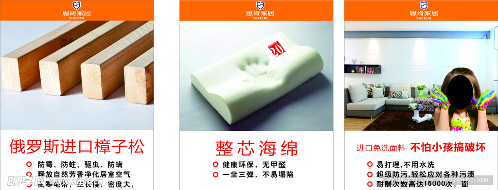 思肯广告