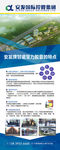 安发国际易拉宝