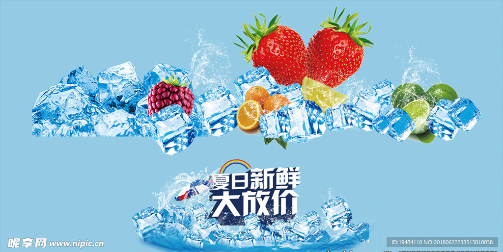 夏日素材