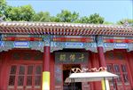 天津盘山