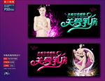 粉红丝带海报