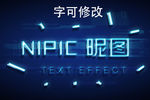 科技立体字
