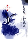 水墨风