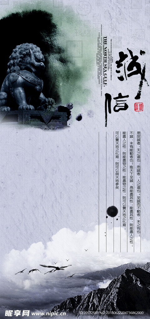 中国风水墨海报