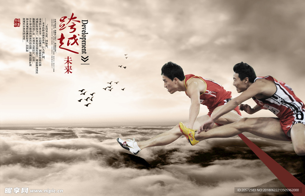 中国风海报