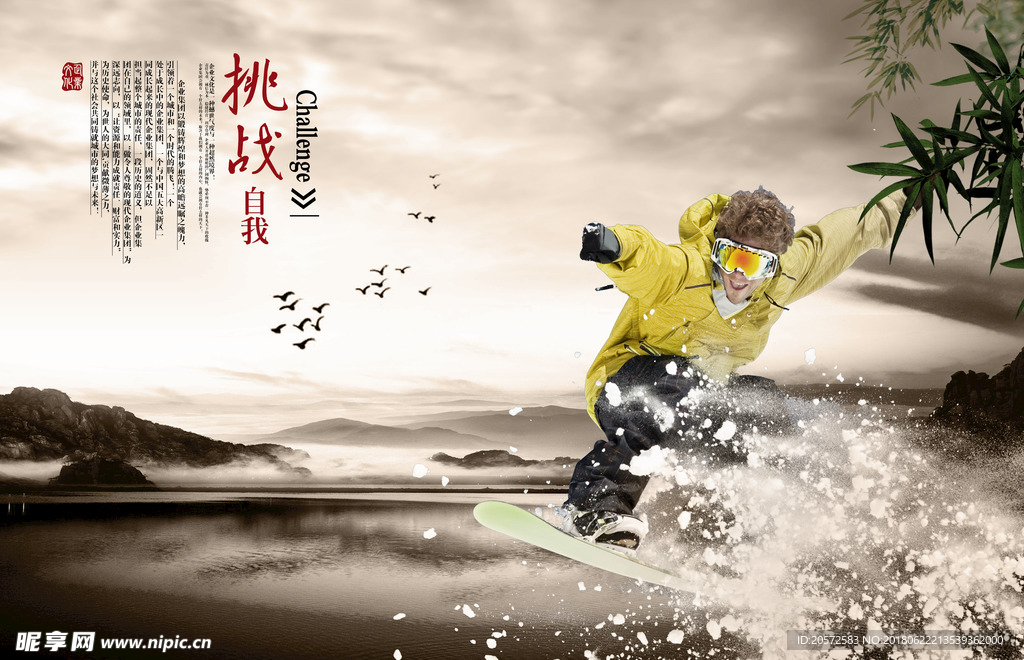中国风海报