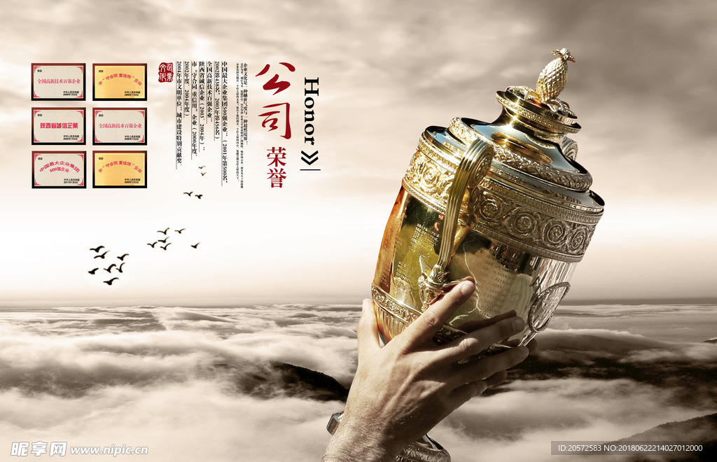 中国风海报