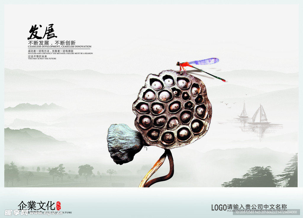 中国风海报