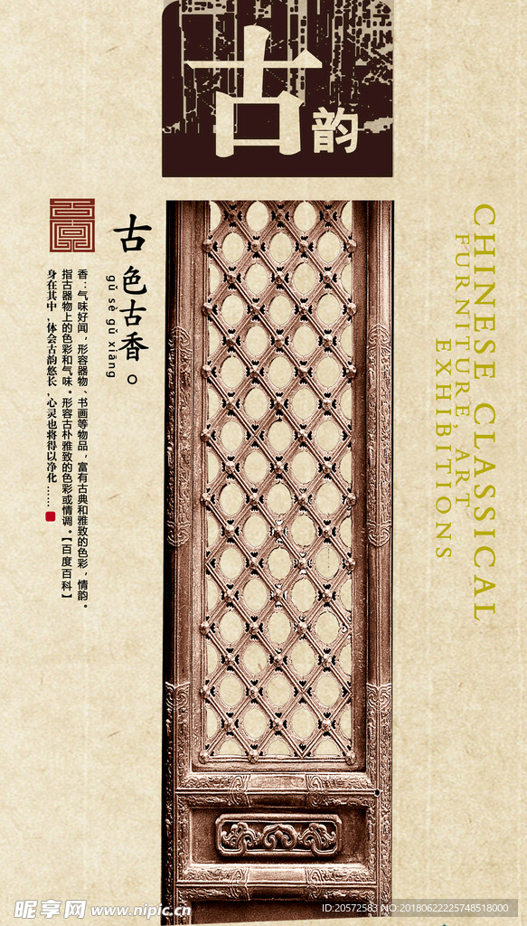 古典传统文化