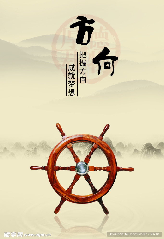 中国风海报-方形