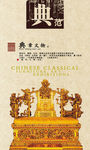 古典传统文化