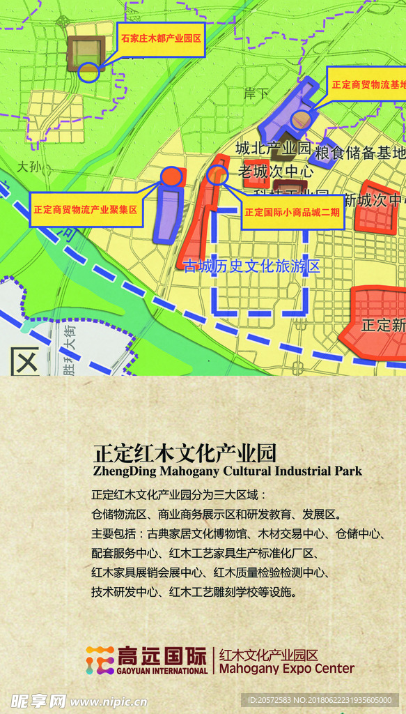 中国风海报