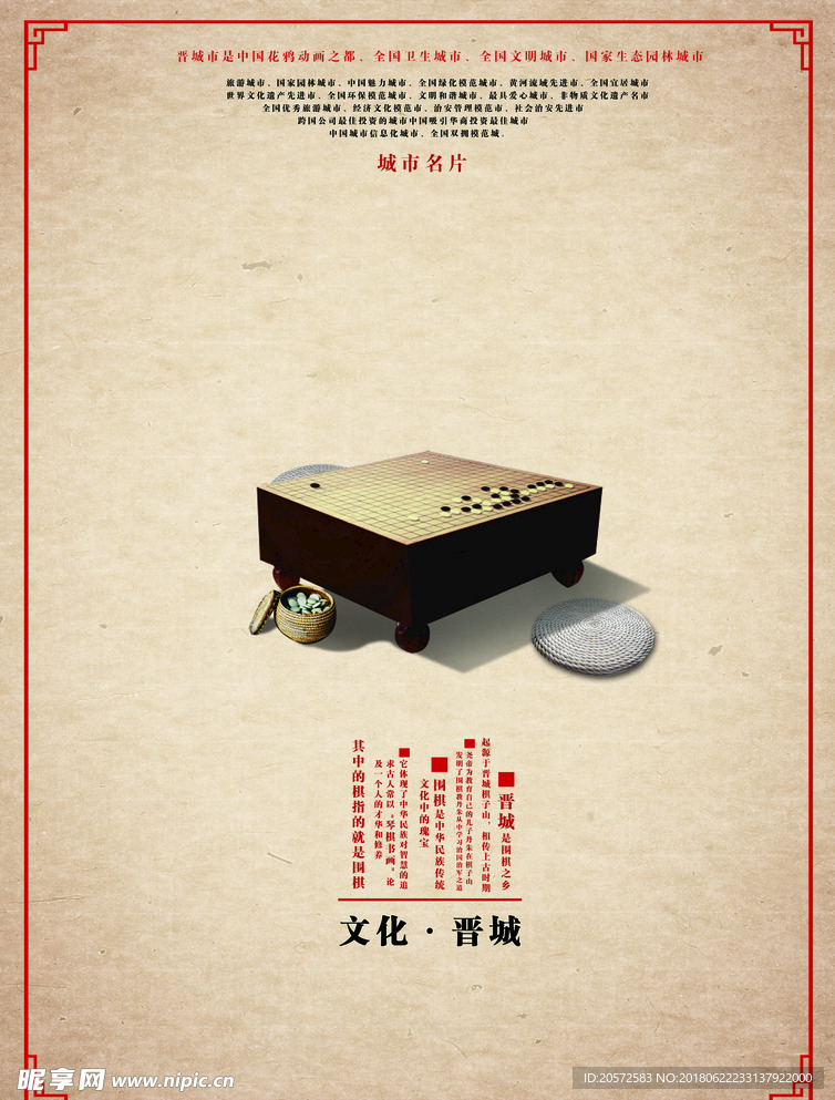 文化晋城宣传册画册