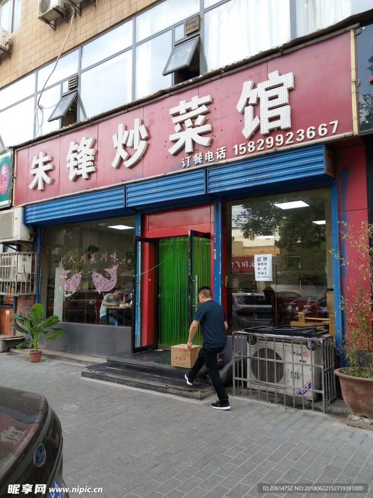 路边的商铺