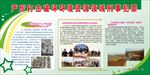 检查院环保