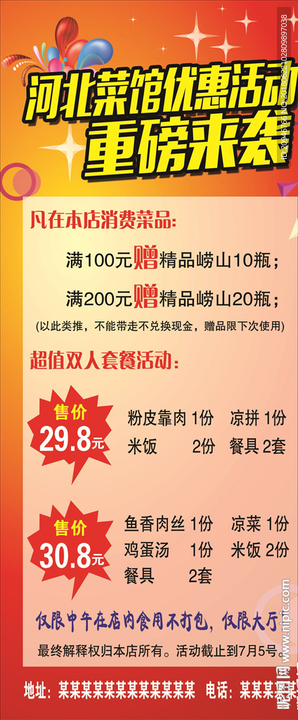 优惠活动重磅来袭