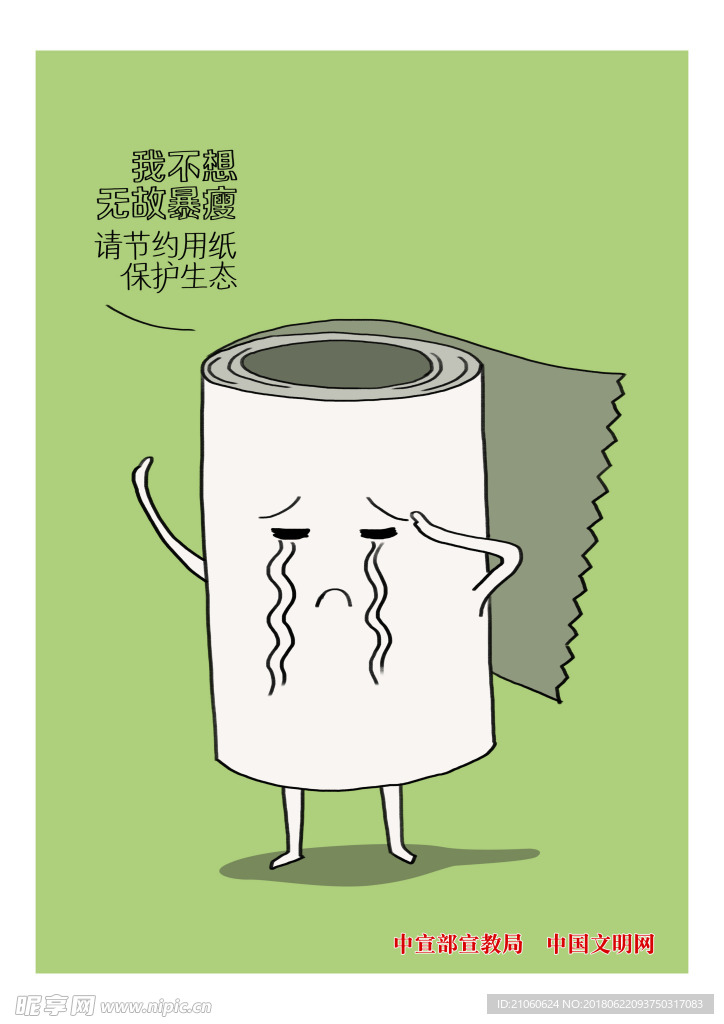 公益广告