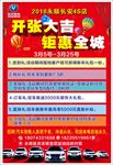 开门红