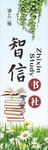 书店海报