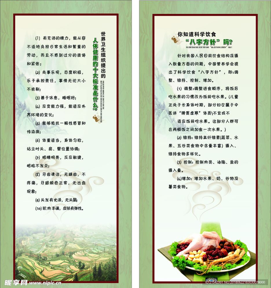 食堂文化