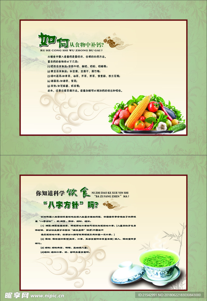 食堂文化