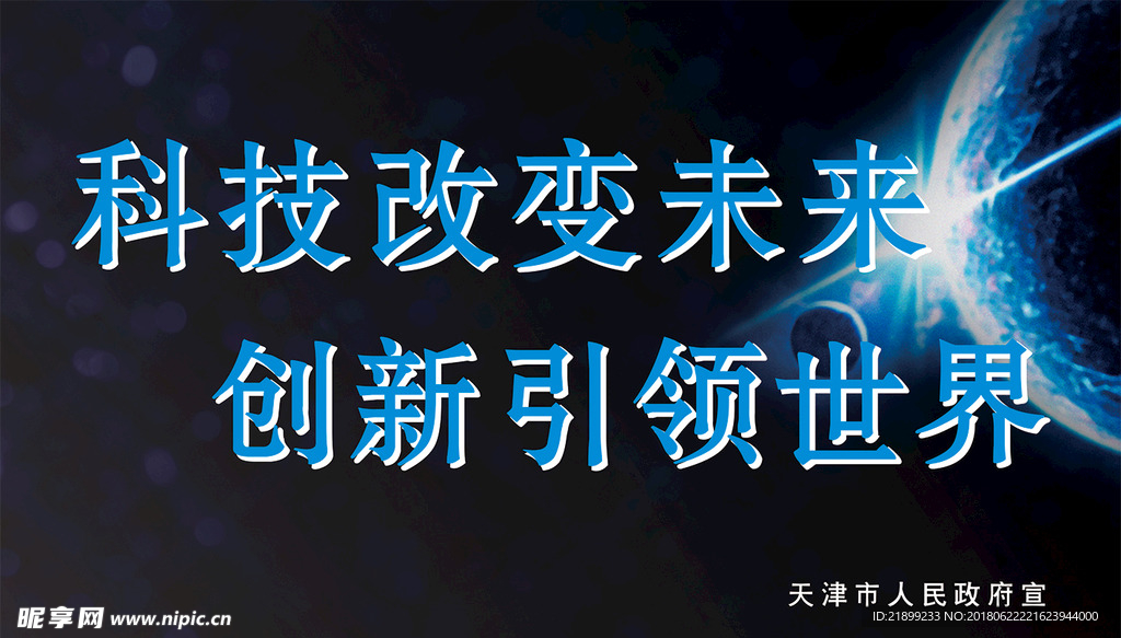 宣传画