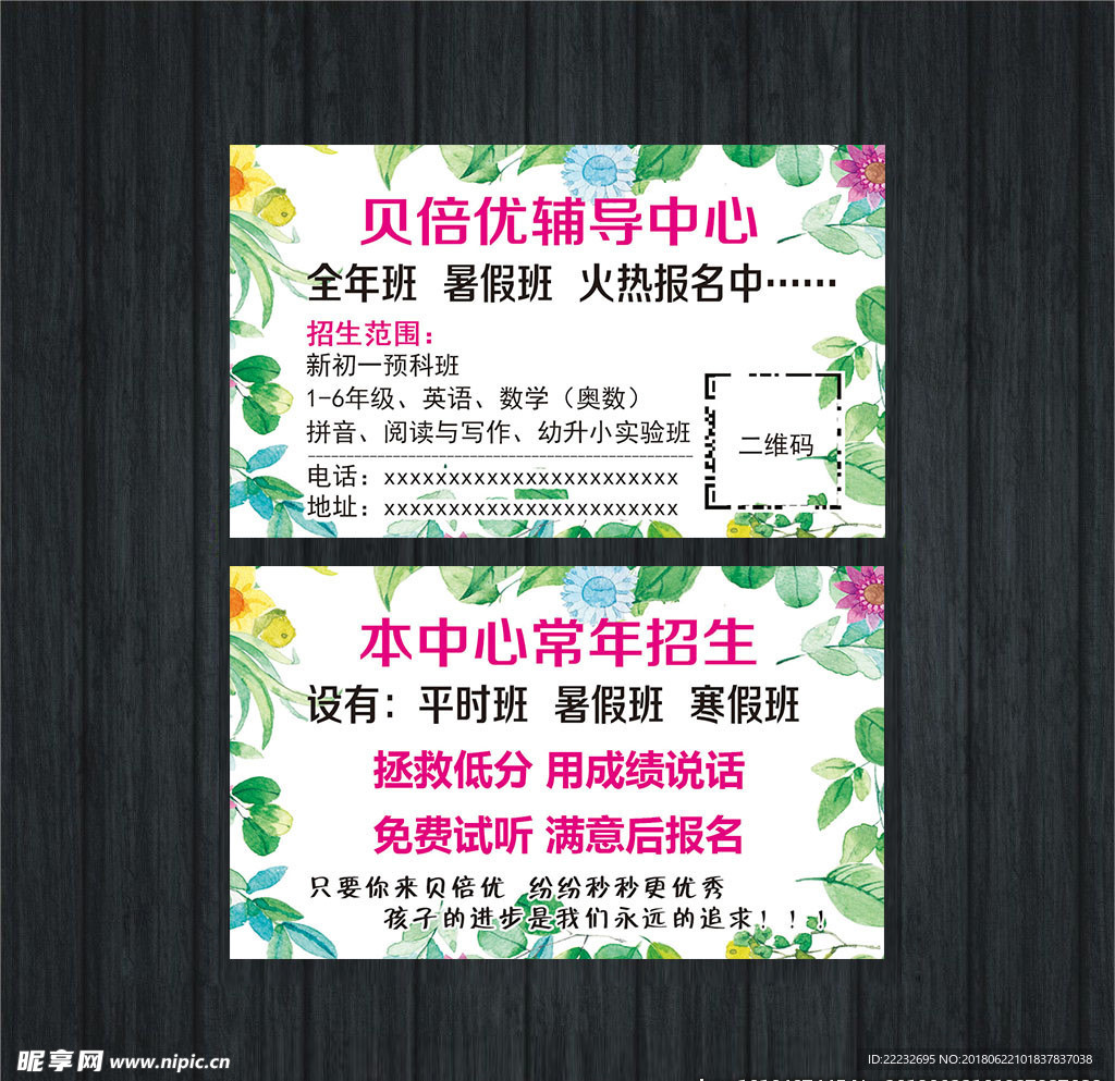 辅导中心卡片