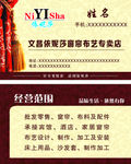 窗帘名片