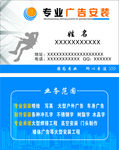 专业广告安装