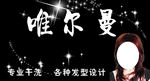 发型门头