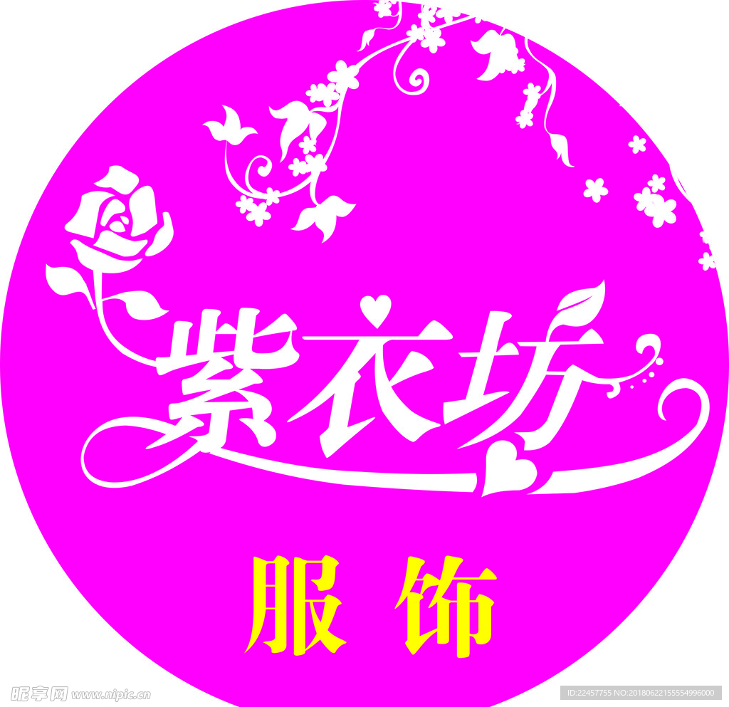 服饰标签