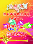 热烈祝贺