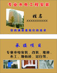 专业水电工程