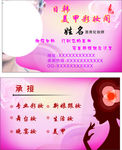 美甲名片