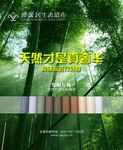 雅逸居海报